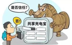 利用充电宝日捞千元灰产偏门项目大揭秘