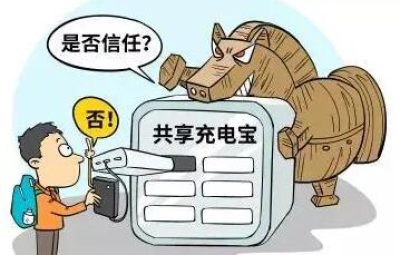 利用充电宝日捞千元灰产偏门项目大揭秘