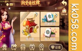 网狐二次开发的荔浦棋牌和湘楚缘棋牌采用房卡模式（全网首发）