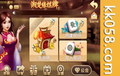 网狐二次开发的荔浦棋牌和湘楚缘棋牌采用房卡模式（全网首发）