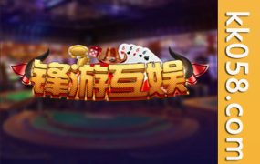 锋游互娱提供全方位的游戏平台搭建服务