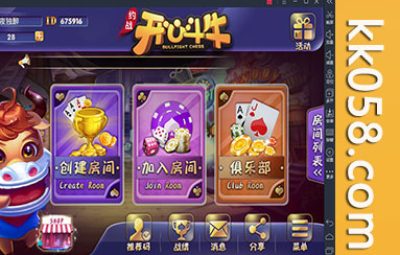 开心牛牛组件 最新的俱乐部牛牛组件 适用于运营级别