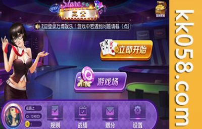 三公棋牌组件包括房卡三公、大吃小三公和开船三公