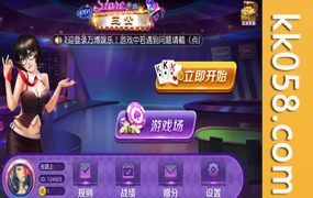 三公棋牌组件包括房卡三公、大吃小三公和开船三公