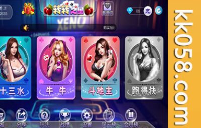 转转之星提供的房卡游戏有十三水、牛牛、斗地主、跑得快和炸金花，均为完整的运营版本