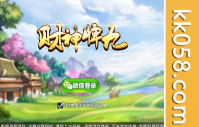 商业运营平台，财神牌九，配备茶楼功能，提供比赛，支持上下分，可设置赢家自动抽取手续费