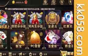 完整的棋牌和彩票玩法源代码，包含16款游戏内置彩票，适合完美运营