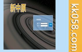 丰顺版的新中原六和彩，6+1多彩图样