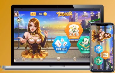 网狐精华版系列牛讯二开唯思棋牌包括炸金花、德州扑克、跑得快、十三水