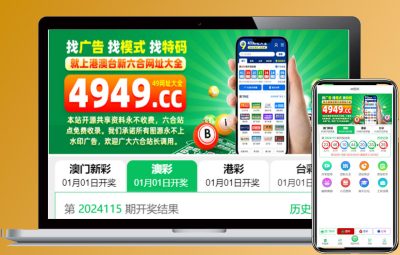 49图库/澳门六合彩/香港六合彩/六合彩开奖网系统