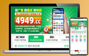 49图库/澳门六合彩/香港六合彩/六合彩开奖网系统