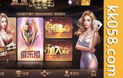 斗牛系列/牛大亨二次开发/大牛魔王+双端完整数据