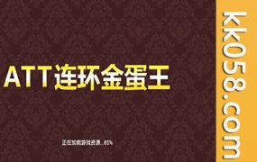 最新版单款ATT连环炮翻牌机-JAVA版运营级别