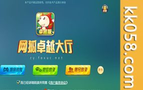 全新的H5网狐卓越版运营套件：包含Cocos H5前端及Android与iOS双平台，附带23款子游戏，界面设计精美