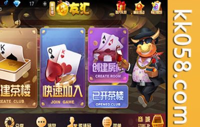 最新的游戏包括牛友汇、牛大亨和牛大吉，其中涵盖了牛牛、金花和三公等玩法，并且带有茶楼模式自动开房的功能，此外还具备超级合伙人系统自动抽水的特点