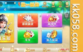 APP房卡与金币结合的致一棋牌游戏平台，集房卡和金币于一身的俱乐部