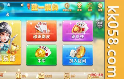 APP房卡与金币结合的致一棋牌游戏平台，集房卡和金币于一身的俱乐部