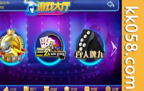 最新的鑫众游戏大厅及其完整手机版棋牌运营商业版源码程序
