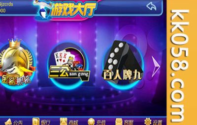 最新的鑫众游戏大厅及其完整手机版棋牌运营商业版源码程序