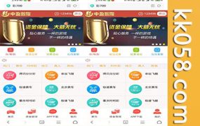 天恒二开附带预设+澳门六合乐盈