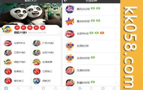 最新修复版的彩运网二次开发