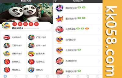 最新修复版的彩运网二次开发