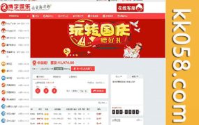 PHP开发的菠菜合买程序源码，包括手机APP的双端完整开源版本