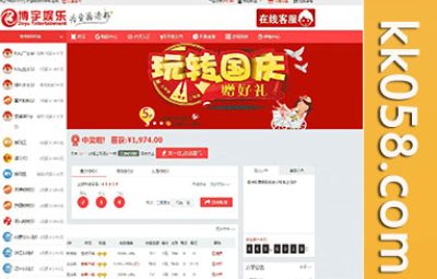 PHP开发的菠菜合买程序源码，包括手机APP的双端完整开源版本