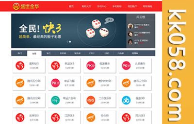 完整的运营版大富盛世系统源码，经过二次开发和系统彩