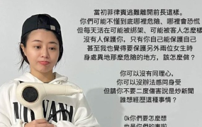 中国台湾艺人林吟蔚在菲律宾工作出事! 揭恐怖经历