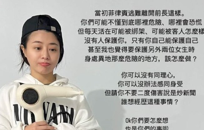 中国台湾艺人林吟蔚在菲律宾工作出事! 揭恐怖经历