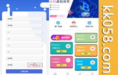 众利币模式的矿池程序/区块链矿机系统/移动设备挖矿/数字资产/货币交易平台