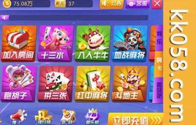 陌陌棋牌和99棋牌