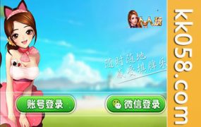 人人玩手机棋牌游戏，人人都在玩捕鱼游戏，人人都能畅玩三网通棋牌游戏