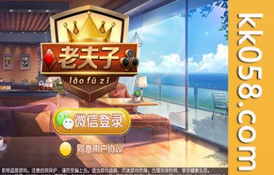 最新的锋游互娱平台，提供老夫子游戏，支持房卡和金币双重模式