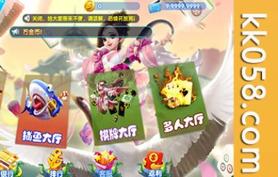 天宫娱乐的狐系列电玩组件源码及解密工具，同时支持安卓和IOS双端应