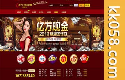 独家老九门BC二次开发的完整运营版程序及聊天室