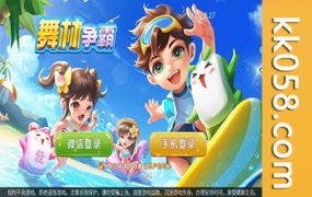 房卡棋牌程序大全/十三水程序/炸金花/牛牛/舞林争霸/德州扑克程序/跑得快房卡棋牌组件