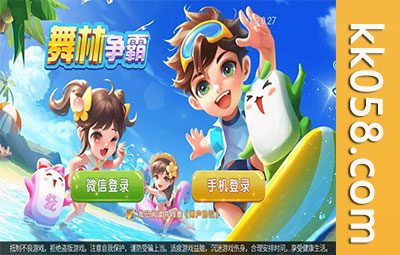 房卡棋牌程序大全/十三水程序/炸金花/牛牛/舞林争霸/德州扑克程序/跑得快房卡棋牌组件