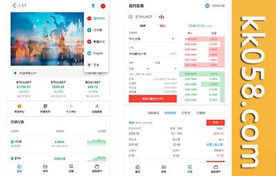 完整的虚拟币交易所源代码，包括合约杠杆和C2C交易功能