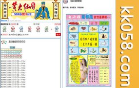 【2025完整版】黄大仙六合心水信息/图库/高手云程序源码系统+数据采集修复