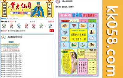 【2025完整版】黄大仙六合心水信息/图库/高手云程序源码系统+数据采集修复