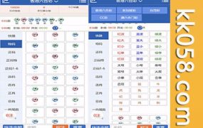 完整版本的SK海峡六和源码/五合一六和OA信用盘源码