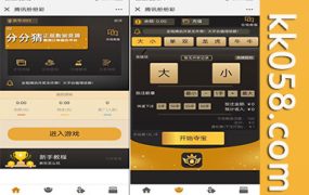 H5腾讯分分彩竞猜平台源码的完整修复版本