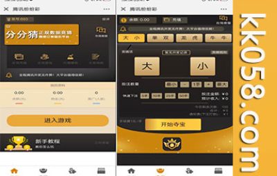 H5腾讯分分彩竞猜平台源码的完整修复版本