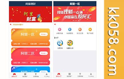 H5理财全功能版不需要公众号的28源码，包含PC蛋蛋玩法