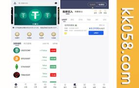 轻量化的H5虚拟货币交易系统及其场外交易程序源码