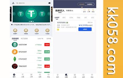 轻量化的H5虚拟货币交易系统及其场外交易程序源码