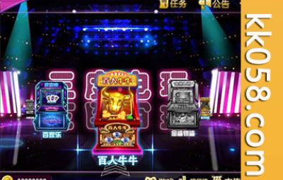 红鸟酷猫3D捕鱼电玩城完整全套源码 网站+服务端+客户端+多款游戏组件+数据库