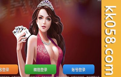 傲玩梦想星耀版手机棋牌源码套件 包括服务器端和安卓、IOS客户端